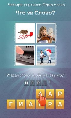 download What the word? apk